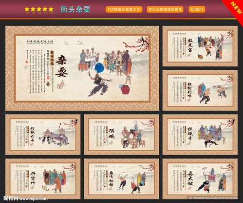 雜技文化設(shè)計(jì)圖 融合傳統(tǒng)與現(xiàn)代的藝術(shù)表達(dá)