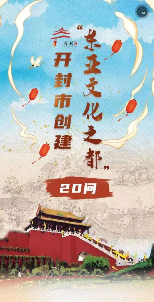 古都新韻 開封全力沖刺“東亞文化之都”的藝術(shù)活動策劃藍圖