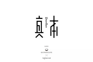 古韻新傳 中國風(fēng)Logo設(shè)計中的文化傳承美學(xué)